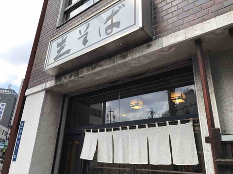 みのや本店の松月うどん