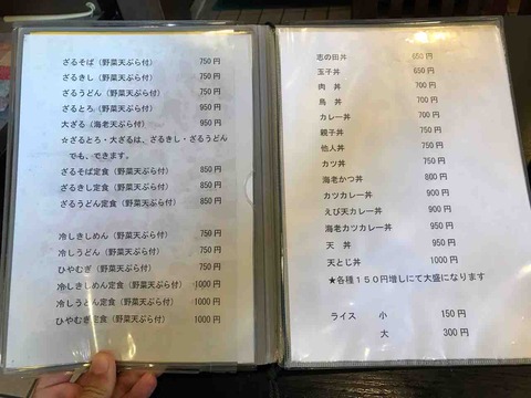 みのや本店の松月うどん