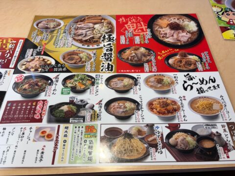 一刻魁堂のらーめんメニュー。極旨醤油の一刻しょうゆ、濃厚ブラック、さきがけしょうゆ、台湾らーめん、塩野菜タンメンなど