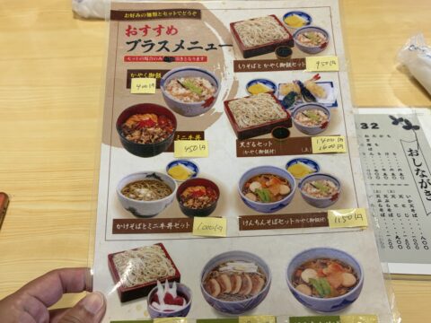 おすすめプラスメニュー。そばとミニ丼のセット