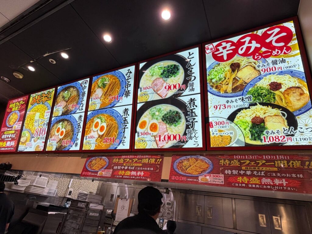 麺や蔵間のメニュー。みそ中華・元祖中華そば・とんこつ醤油・辛みそらーめん