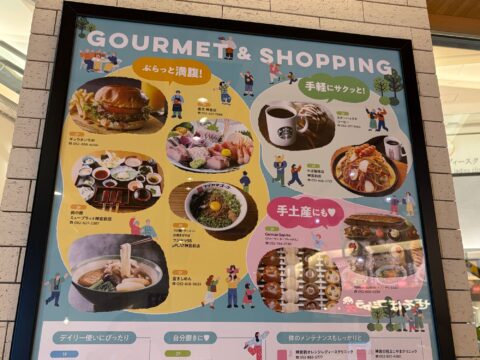 ミュープラット神宮前のグルメ案内。3階に宮きしめん、鈴の屋、ギュウタンラボ、フジヤマ55