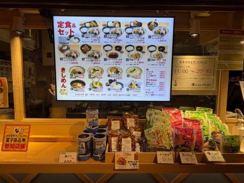 宮きしめん神宮東店のメニュー。定食＆セットときしめん、営業時間変更のお知らせ