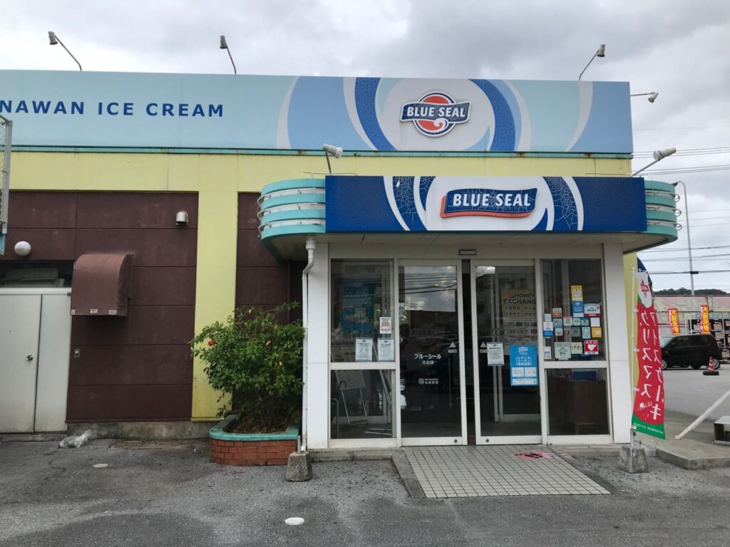 ブルーシール北谷店の入口