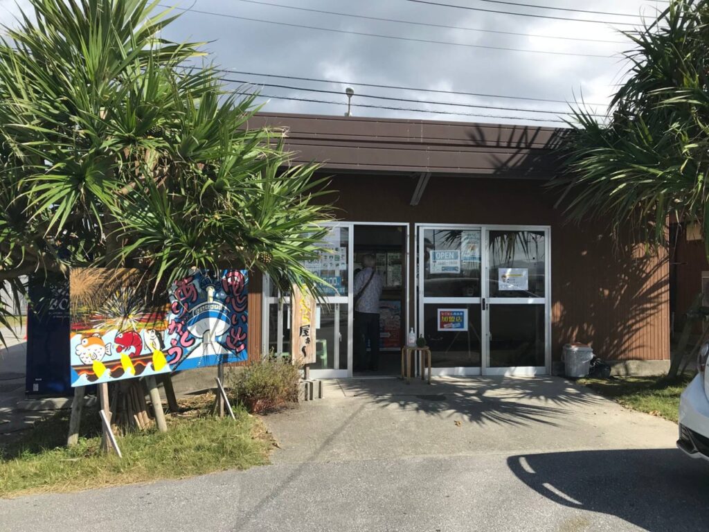 名護漁港のてんぷら屋ぁ～の外観。「思い出ありがとう」の看板