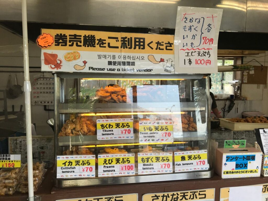てんぷら屋ぁ～のショーケースと値段。さかな・もずく・いか・いも各70円、エビ天100円（2020年11月）