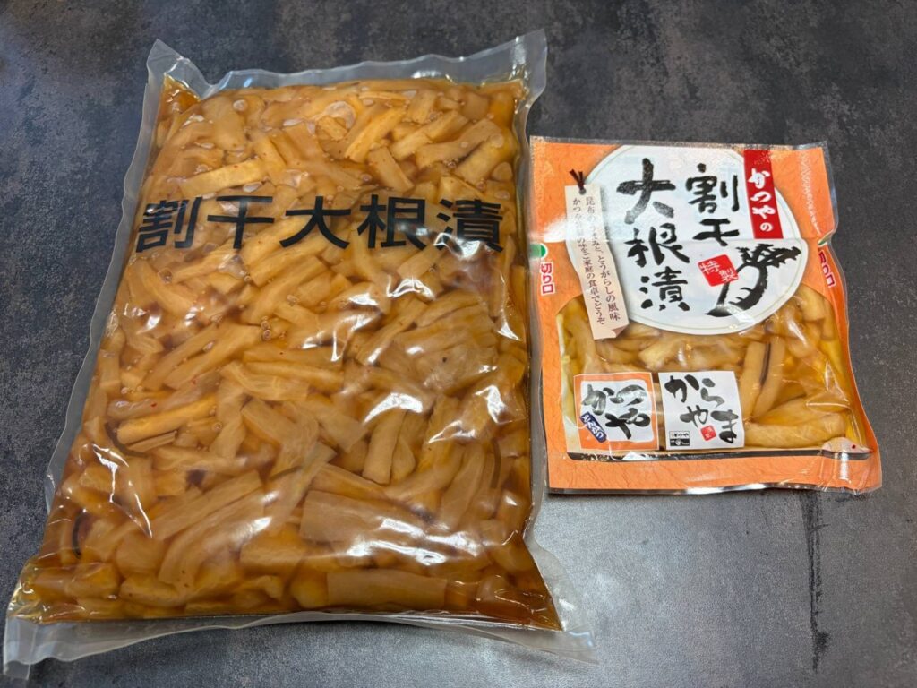 市場で買った割干大根漬1kgと、かつやの割干大根漬90g